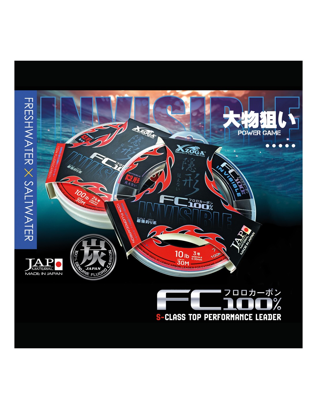 XZOGA SHOK FC 100% INVISIBLE
